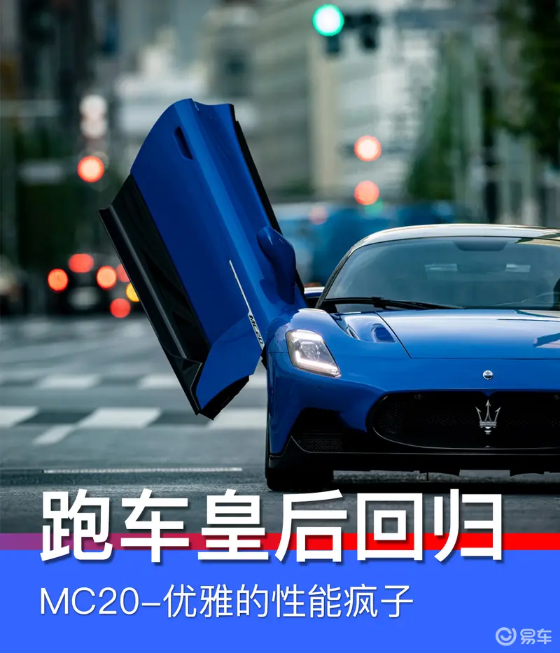 跑車皇後歸來 瑪莎拉蒂又造了一輛優雅的性能瘋子？